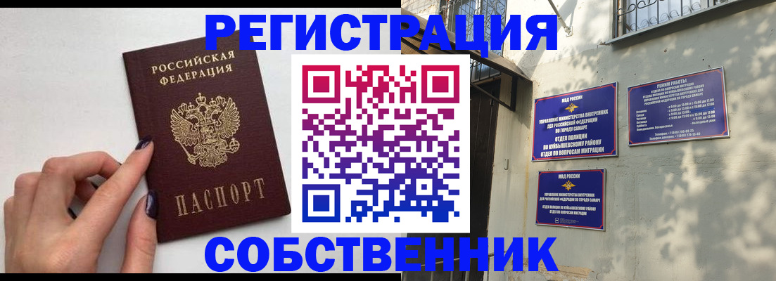 прописка для работы в Нытве