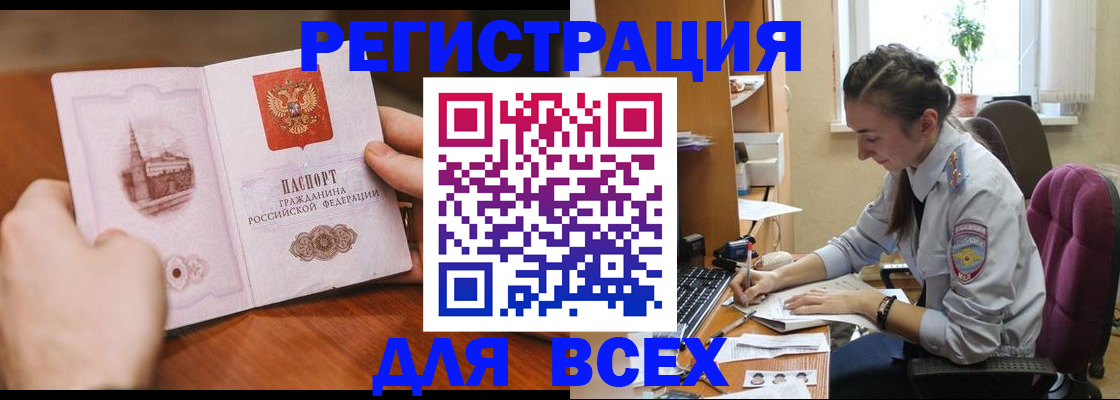 временная регистрация в Нытве