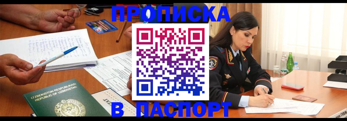 временная регистрация законно в Нытве